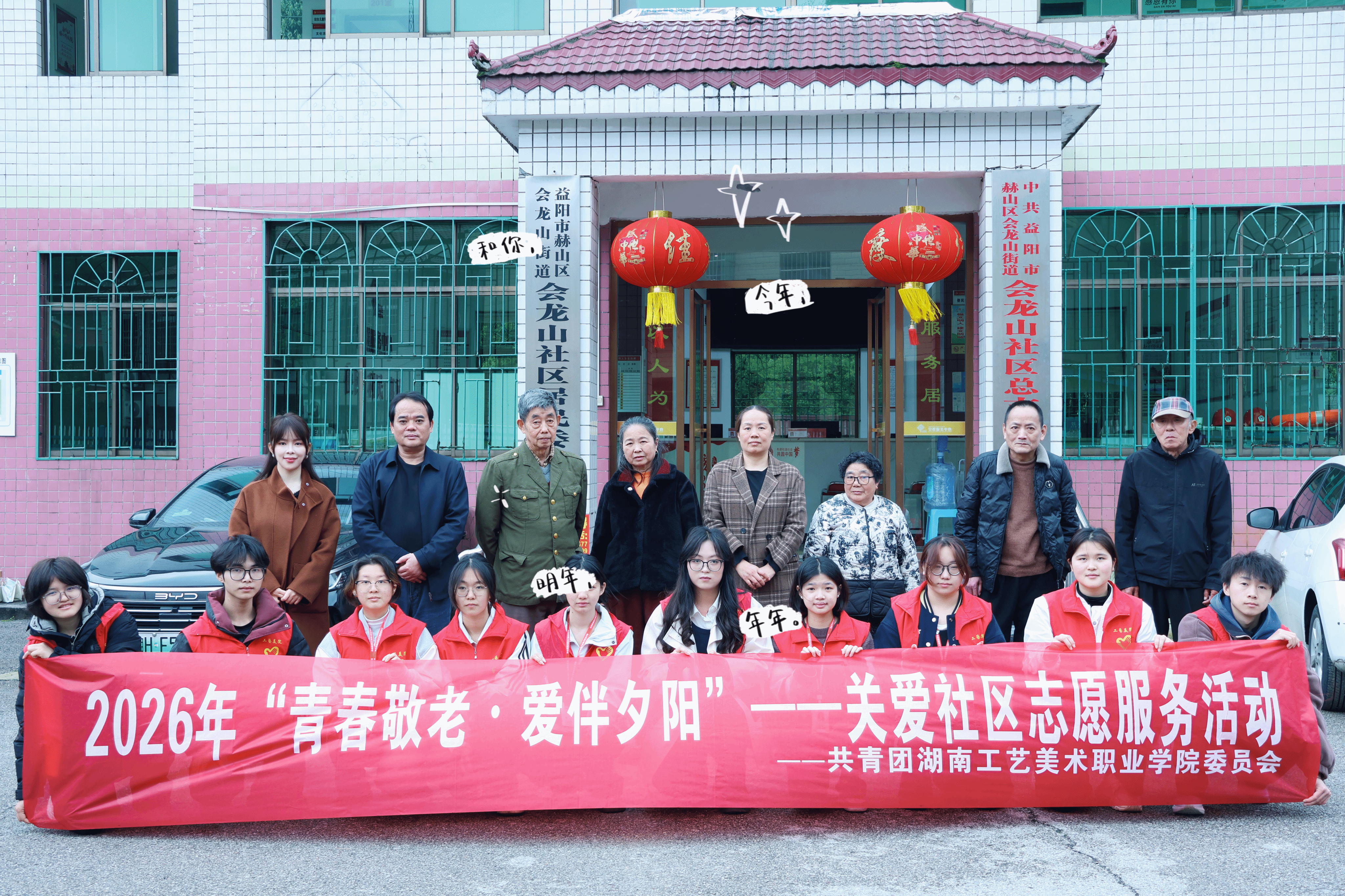 学雷锋 做志愿 奋进新征程 贡献青春力——亚洲色欲色欲大片WWW无码-少妇邻居内射在线-色翁荡息又大又硬又粗又视频图片-国产精品毛片一区二区三区16-国语自产拍大学生在线观看2026年学雷锋志愿服务活动圆满落幕